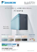 ダイキンエアコン住宅設備用（ぴちょんくんのお店用）カタログ